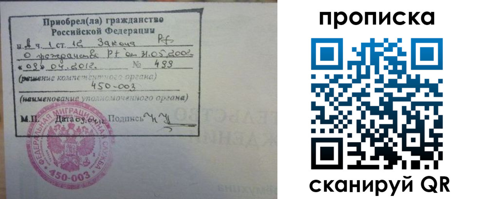 временная прописка в Вольске