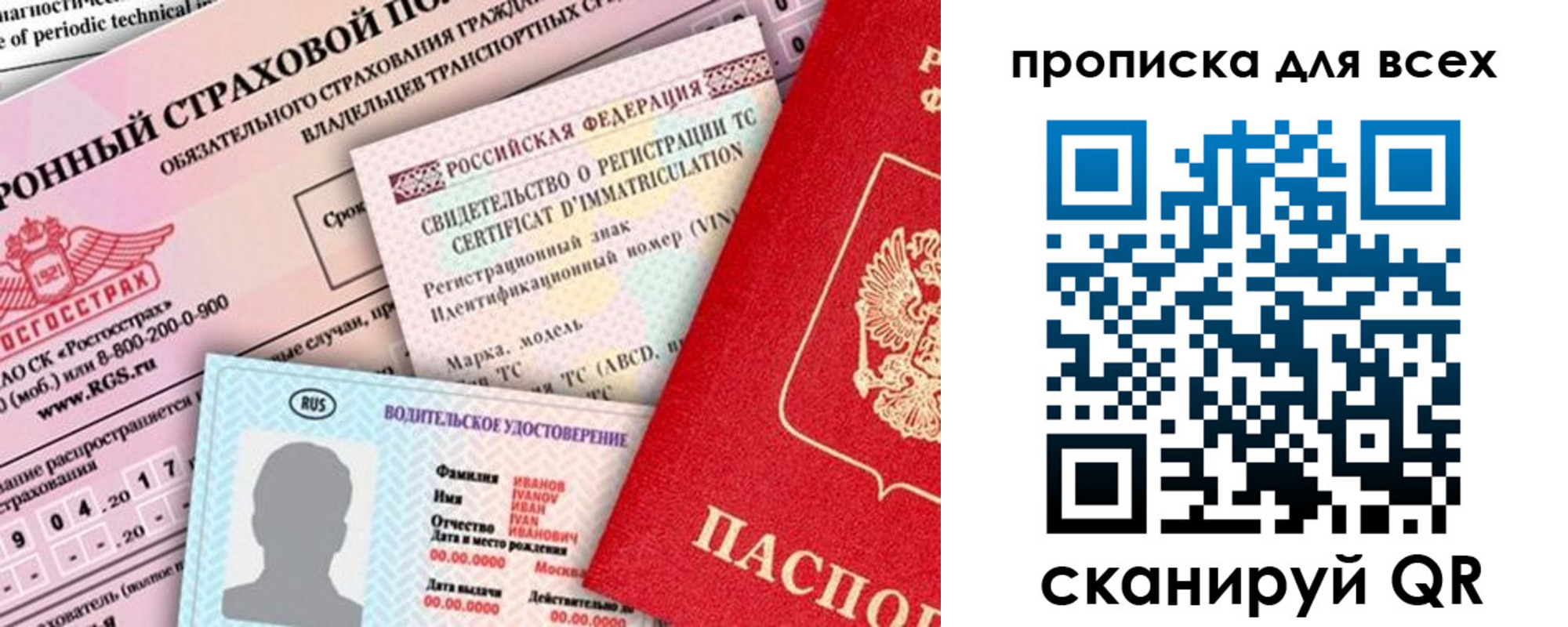 прописка паспорт в Вольске