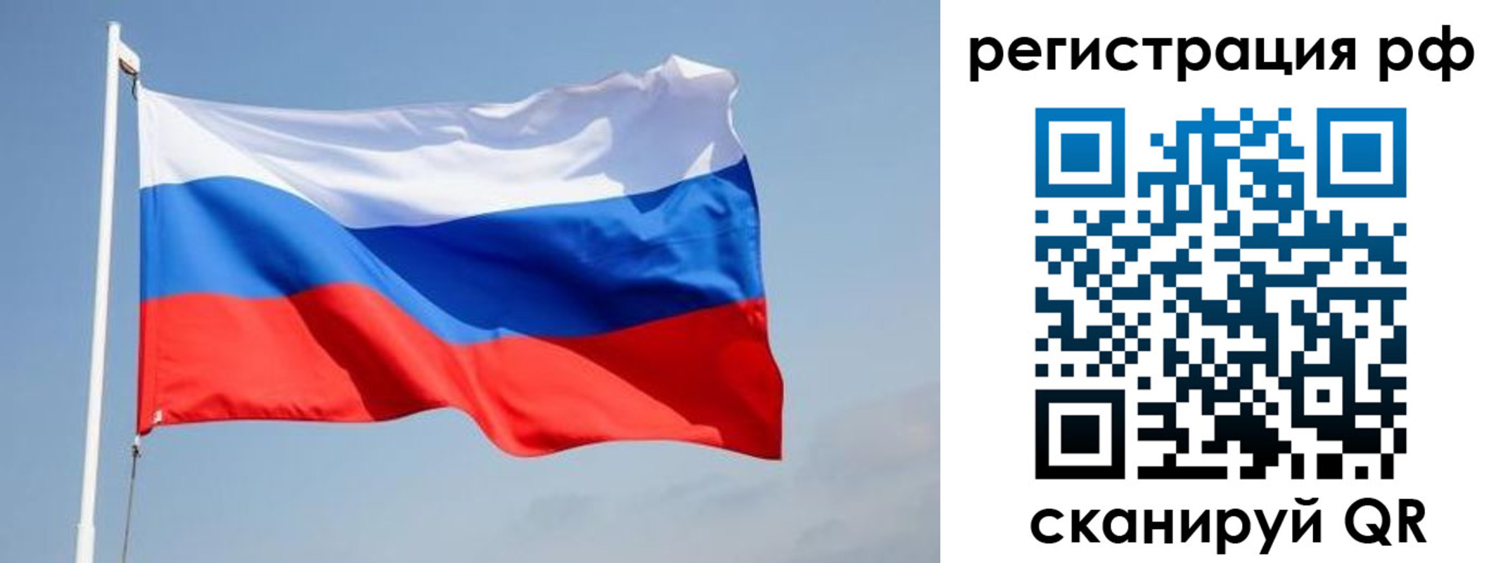 прописка 2025 в Вольске