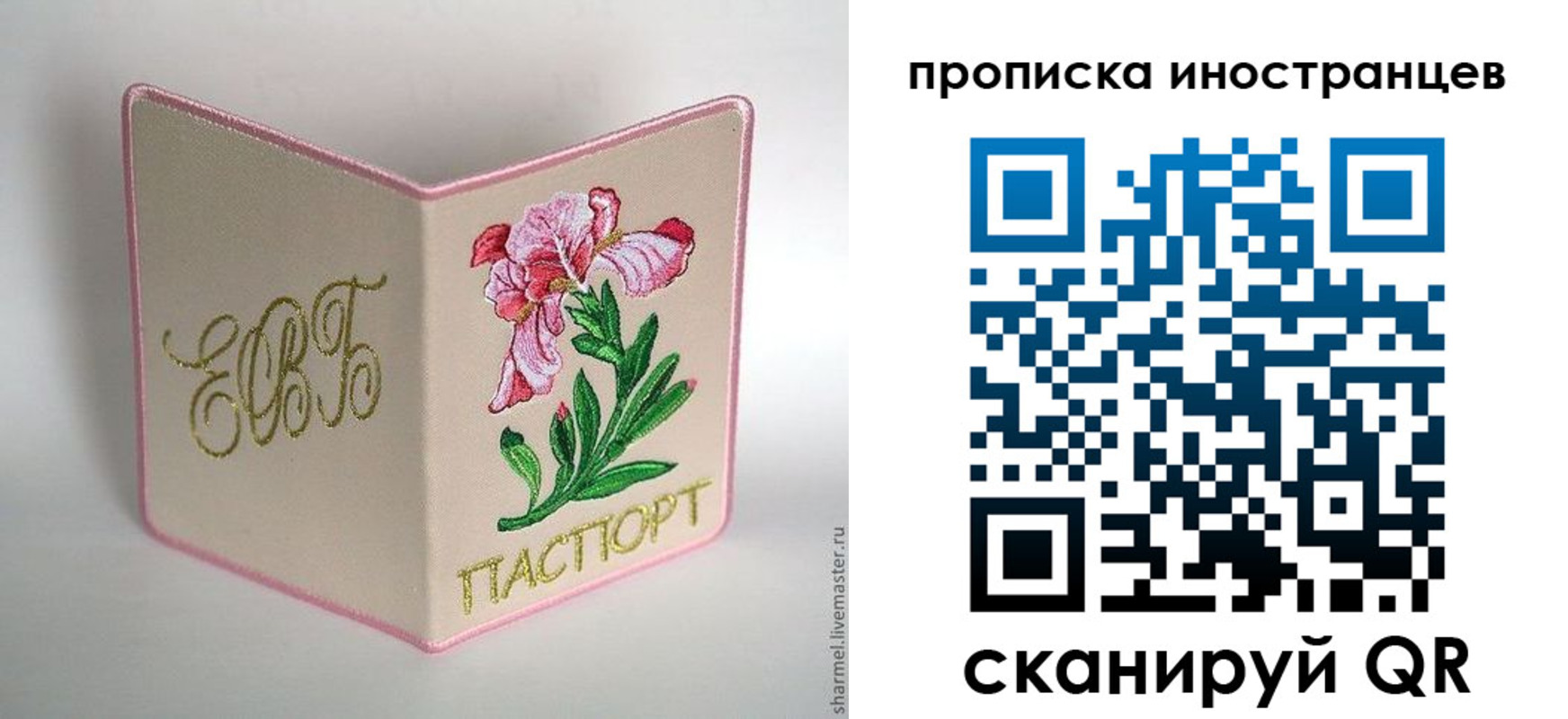 регистрация для дет. сада в Вольске