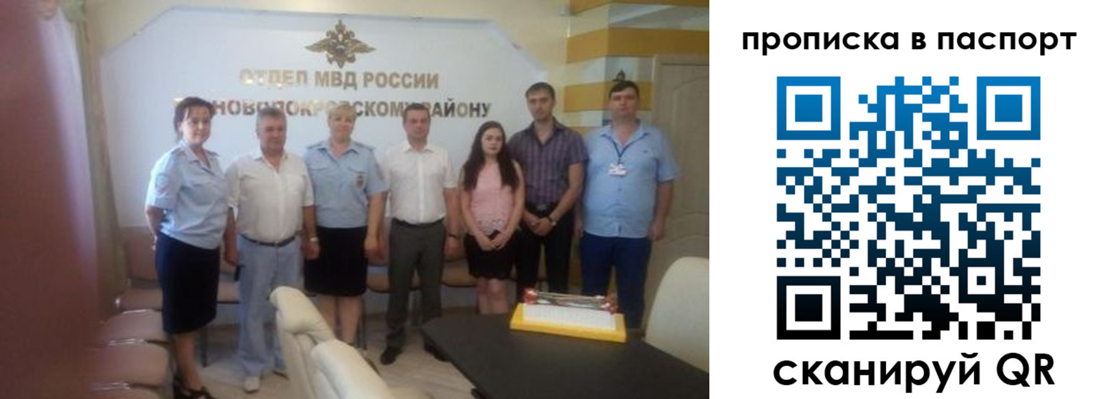 временная регистрация гарантия в Вольске