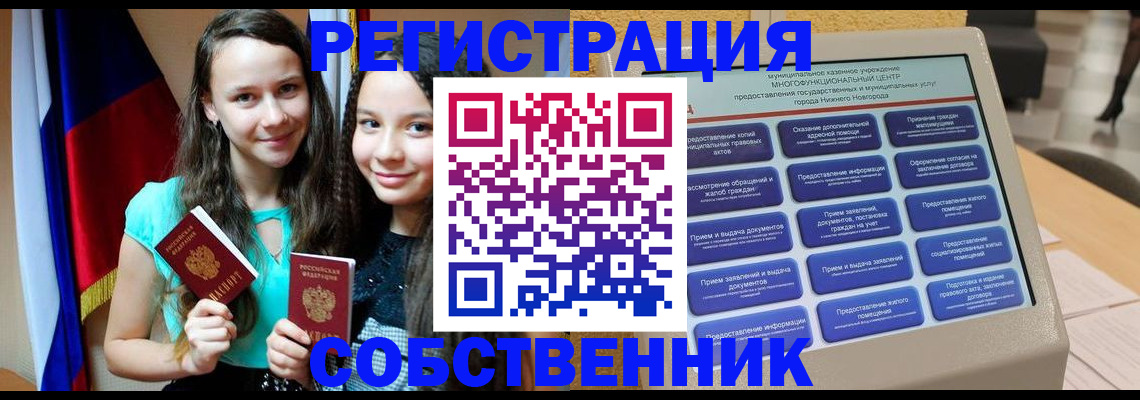 регистрация для дет. сада в Вольске