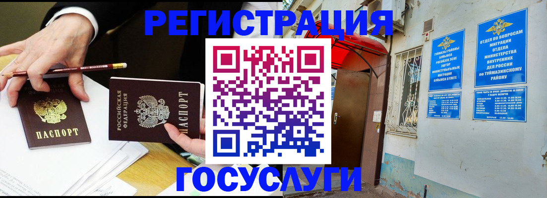регистрация для дет. сада в Вольске