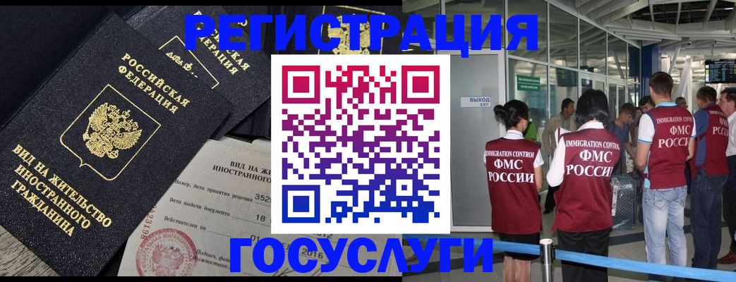 временная регистрация недорого в Вольске