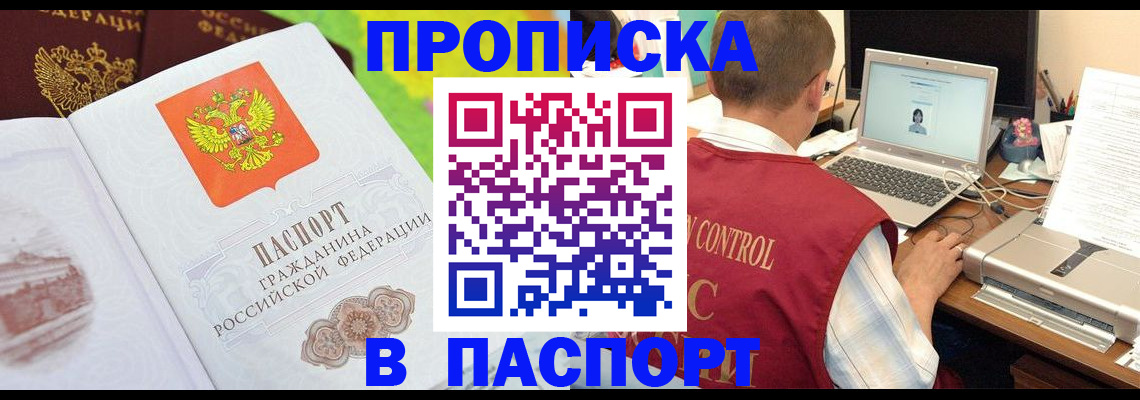 прописка для военкомата в Вольске
