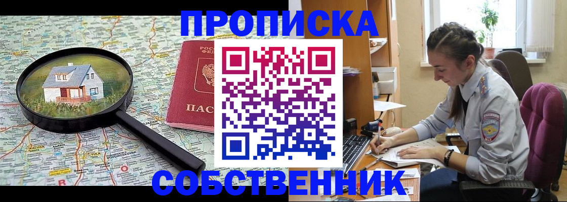 прописка ребенка в Вольске
